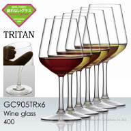 トライタン 飽和ポリエステル樹脂製 ワイングラス 400 6脚セット【正規品】 GC905TRx6 ラッピング不可商品