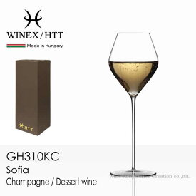 WINEX/HTT ソフィア シャンパン／デザートワイン グラス 1脚【正規品】 GH310KC