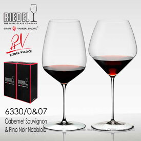 RIEDEL リーデル ヴェローチェシリーズ カベルネ・ソーヴィニヨン＆ピノ・ノワール 2脚セット【正規品】6330/0-07-2