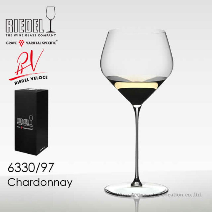 楽天市場】RIEDEL リーデル ヴェローチェシリーズ シャルドネ ワイン 