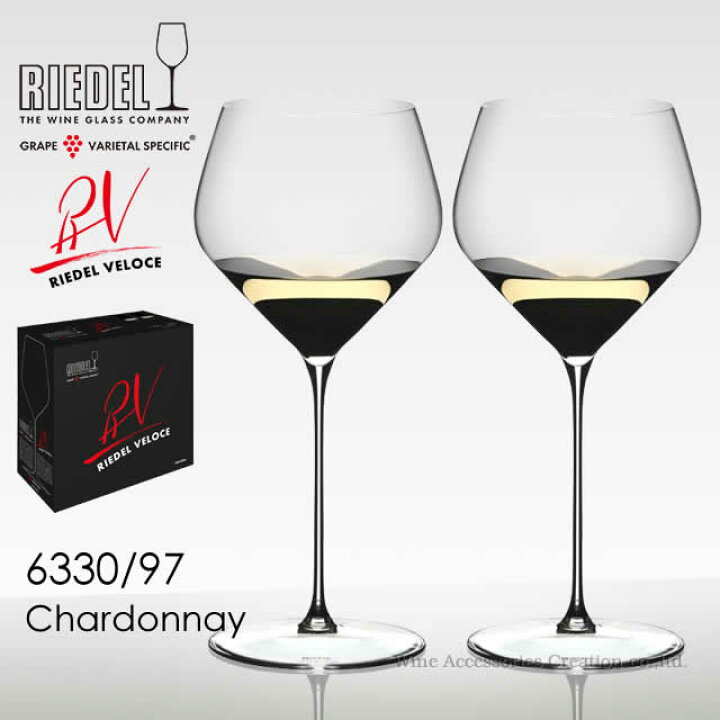 楽天市場】RIEDEL リーデル ヴェローチェシリーズ シャルドネ ワイン 