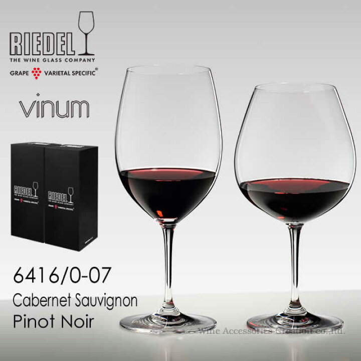 楽天市場】RIEDEL リーデル ヴィノム シリーズ ボルドー／ブルゴーニュ 