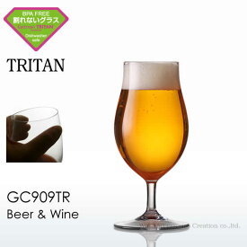 トライタン 飽和ポリエステル樹脂製 ビール＆ワイン 1脚【正規品】 GC909TR ラッピング不可商品
