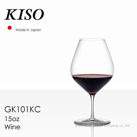 木村硝子店 KISO キソ 15ozワイン グラス 1脚 【正規品】 GK101KC ※ラッピング不可商品