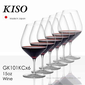 木村硝子店 KISO キソ 15ozワイン グラス 6脚セット 【正規品】 GK101KCx6 ※ラッピング不可商品
