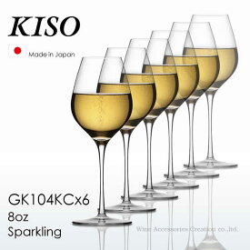 木村硝子店 KISO キソ 8ozスパークリング グラス 6脚セット 【正規品】 GK104KCx6 ※ラッピング不可商品