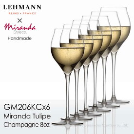 LEHMANN レーマン ミランダ・チューリップ シャンパーニュ 8oz グラス 6脚セット【正規品】 GM206KCx6