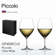 木村硝子店 ピッコロ 10oz 白ワイングラス 2脚BOX入り GP402KCx2