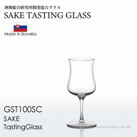 SAKE TASTING GLASS 日本酒 テイスティンググラス 1脚 GST100SC ラッピング不可商品