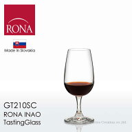 RONA ロナ INAO テイスティンググラス 1脚 GT210SC ラッピング不可商品