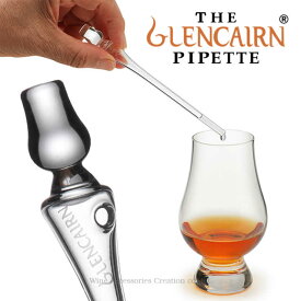 Glencairn Pipette グレンケアン ピペット【正規品】 ZS276SC ※グレンケアングラスは含まれません