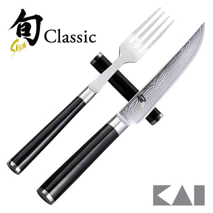 楽天市場】貝印 KAI 旬 Classic ステーキナイフ＆フォークセット 