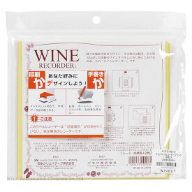 楽天市場 ワインラベルコレクション ワイン バー 酒用品 キッチン用品 食器 調理器具 の通販