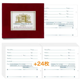 ワインラベル メモリー バインダー バーガンディ ＋ ラベル保存シート24枚セット ZW901RESET ギフトラッピング別途330円