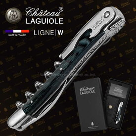 Chateau LAGUIOLE シャトーラギオール スタミナウッド ブルー【リニューW社製】【永久保証付】【ネーム入れ可】SL300BL 無料ラッピング