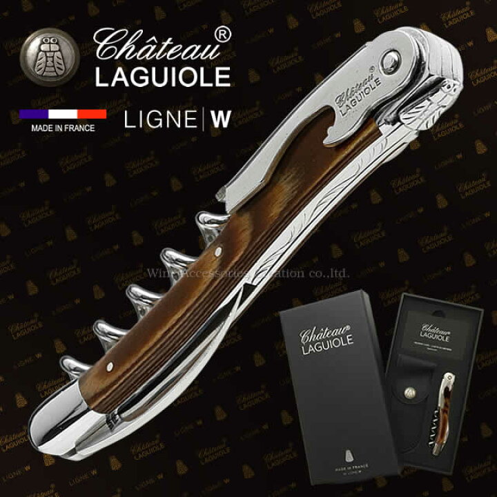 楽天市場】Chateau LAGUIOLE シャトーラギオール スタミナウッド  