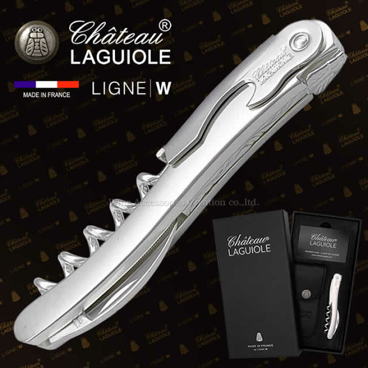 楽天市場】Chateau LAGUIOLE シャトーラギオール シルバー 