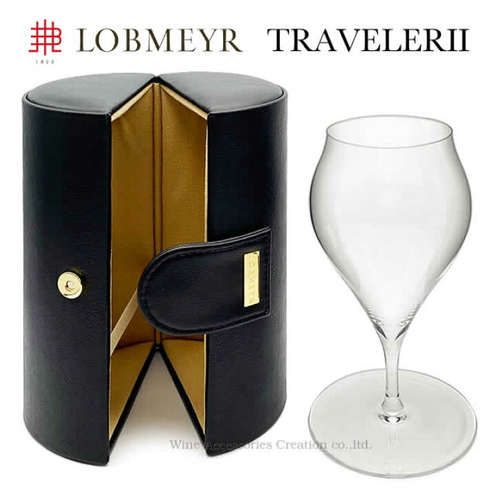 楽天市場】LOBMEYR ロブマイヤー・バレリーナ トラベラーII ブラック 