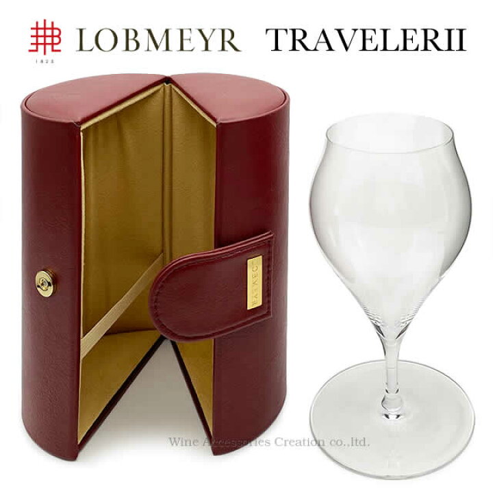 楽天市場】LOBMEYR ロブマイヤー・バレリーナ トラベラーII 