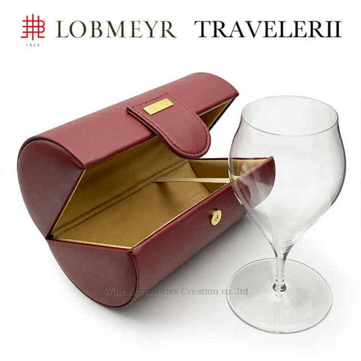 楽天市場】LOBMEYR ロブマイヤー・バレリーナ トラベラーII 