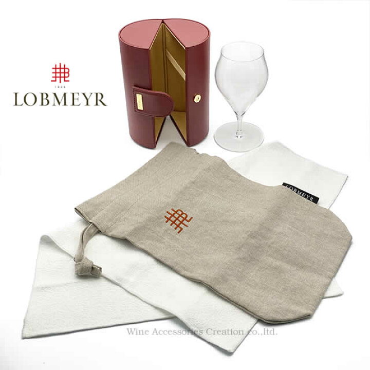 楽天市場】LOBMEYR ロブマイヤー・バレリーナ トラベラーII 