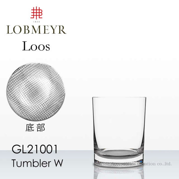 ロブマイヤーワンショットタンブラー希少LOBMYERヴィンテージ 