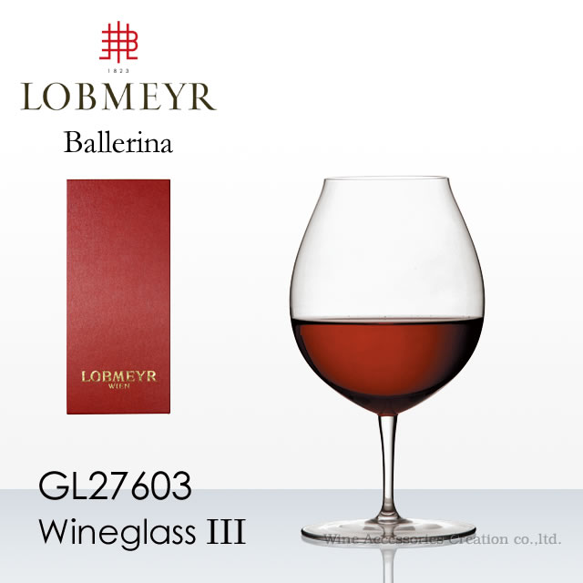 時間指定不可 ワインの揺らぎが手に伝わる驚きの軽さ 世界の貴族や王室から愛されるワイングラス ロブマイヤー バレリーナ GL27603 保障 正規品 ワイングラスIII