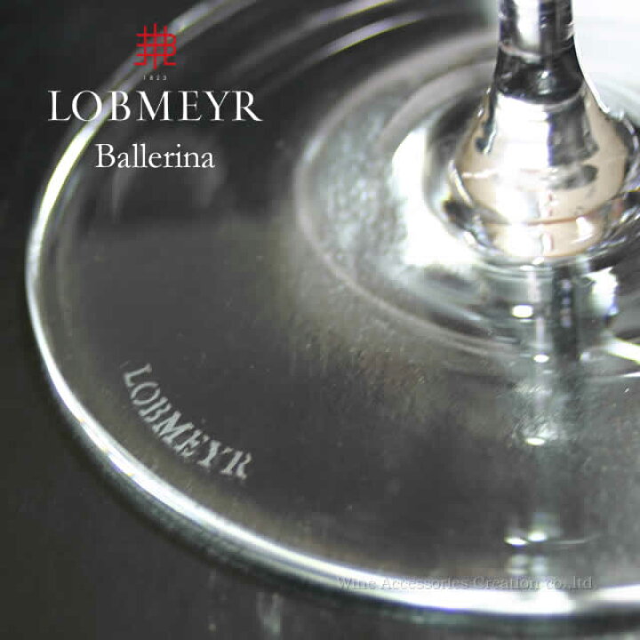 楽天市場】LOBMEYR ロブマイヤー・バレリーナ シャンパンフルート 