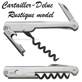 Cartailler Deluc デュルック ソムリエナイフ ラスティック SF001ST ※ネーム入れ不可商品