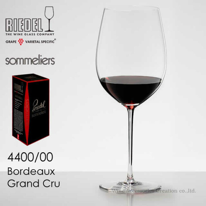 楽天市場】RIEDEL リーデル ソムリエシリーズ ワイングラス ボルドー 