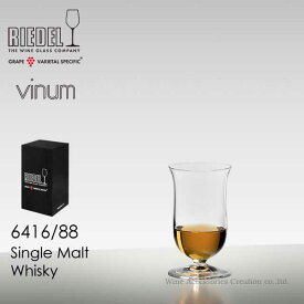 RIEDEL リーデル ヴィノム 6416/80 シングル・モルト・ウイスキー RIEDEL1脚専用箱入り【正規品】