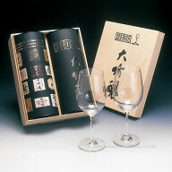 RIEDEL リーデル・ヴィノム「大吟醸グラス」ペア木箱入り 0416/75-2【正規品】【楽ギフ_包装】【楽ギフ_…