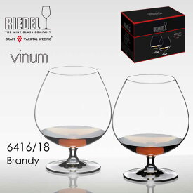 RIEDEL リーデル ヴィノム 6416/18 ブランディ・スニフタ 2脚セット【正規品】【楽ギフ_包装】【楽ギフ_のし宛書】【楽ギフ_メッセ入力】【楽ギフ_名入れ】