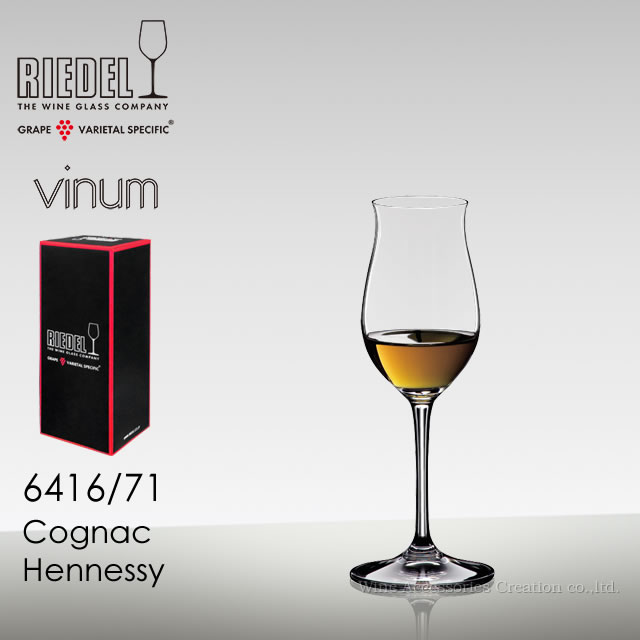 人気のヴィノムシリーズ vinum ブドウから作られる酒精強化のブランデー用フルクリスタル製グラス リーデル ヴィノム ブランデーグラス 完売 人気ブランド 71 正規品 6416 コニャック RIEDEL１脚専用箱入り