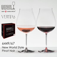 RIEDEL リーデル ヴェリタス ニューワールドスタイル ピノ・ノワール ワイングラス 2脚セット【正規品】…