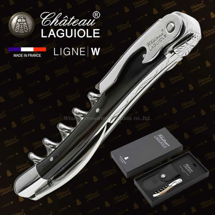 楽天市場】Chateau LAGUIOLE シャトーラギオール ブラック【リニューW 