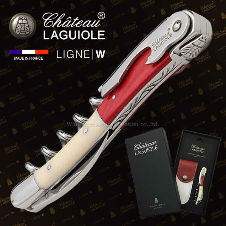 楽天市場】Chateau LAGUIOLE シャトーラギオール TASAKI (田崎眞也 