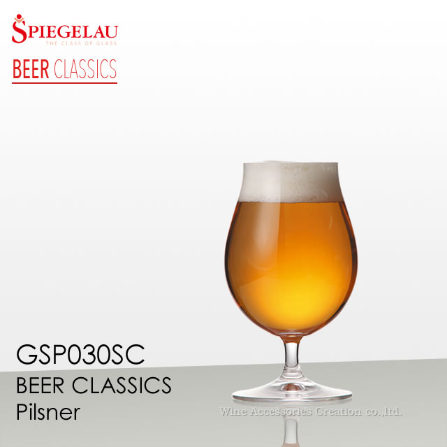 ピルスナーやベルギースタイルエール スタウトビールにオススメ シュピゲラウ 驚きの値段で ビールクラシックス １脚 ショップ チューリップ ギフトラッピング不可商品 GSP030SC