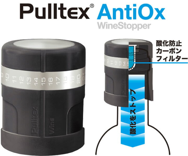 楽天市場】Pulltex AntiOx プルテックス アンチ・オックス ブラック 