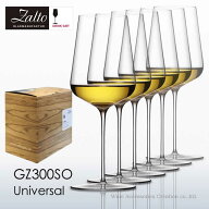 Zalto ザルト デンクアート ユニバーサルワイン グラス 6脚セット【正規品】GZ306SO