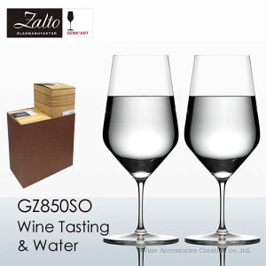 Zalto Ug fNA[g EH[^[ COX 2rZbg Ki GZ850SOx2