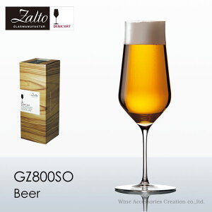 Zalto Ug fNA[g r[ OX Ki