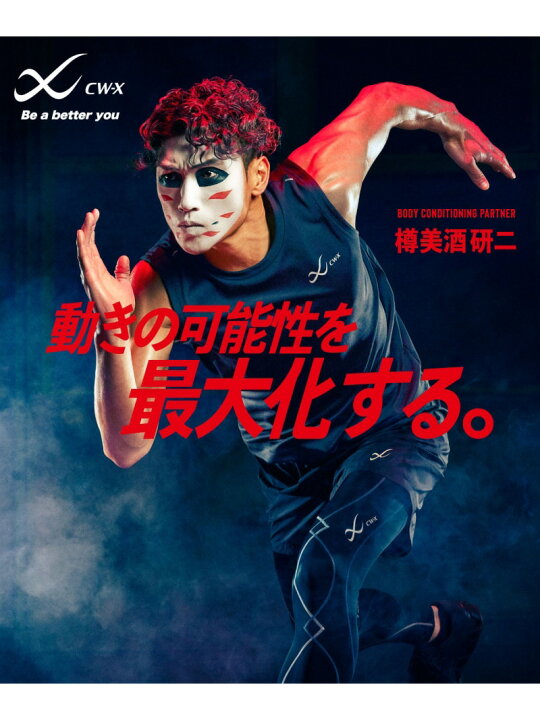 楽天市場 Cw X スポーツブラ 吸汗速乾 Yバック 5方向サポート Cw X シーダブリューエックス スポーツ 水着 スポーツウェア ブラック グリーン パープル 先行予約 送料無料 Rakuten Fashion Cw X 公式ショップ楽天市場店