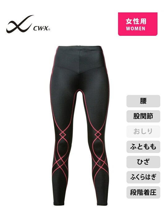 楽天市場】【SALE／30%OFF】(W)CW-X スポーツタイツ スタビライクス 