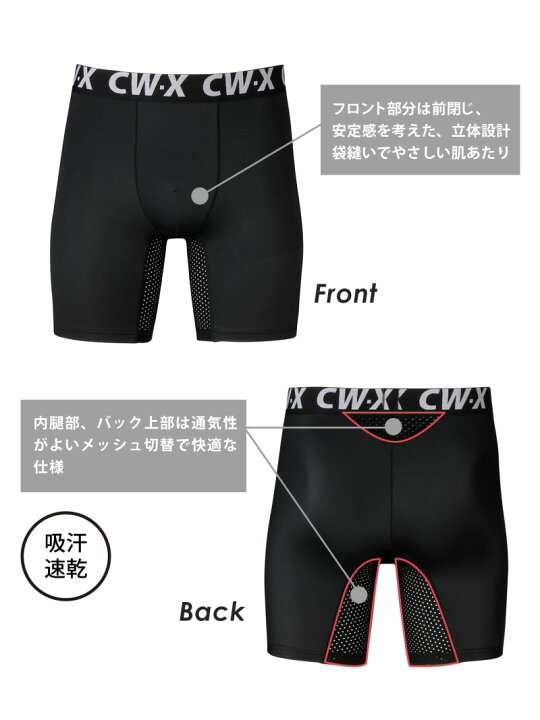 楽天市場】(M)CW-X ボクサーショーツ ロング丈 吸汗速乾 メンズ CW-X 