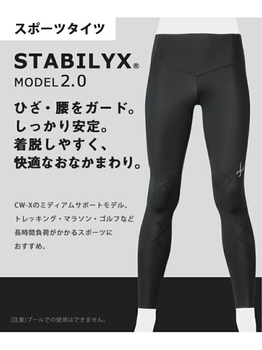 楽天市場】CW-X スポーツタイツ 【スタビライクスモデル2.0】 ロング 