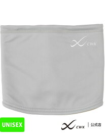 CW-X ネックウォーマー フリース(肌側) 保温(本体) CW-X シーダブリューエックス スポーツ・アウトドア用品 トレーニング・フィットネス用品 グレー ブラウン[Rakuten Fashion]