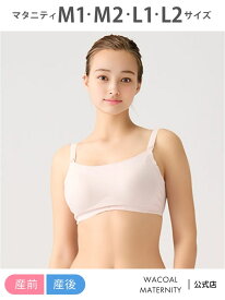 マタニティノンワイヤーブラ(産前・産後)(MBY757) ワコール_マタニティ ワコール マタニティ マタニティウェア・ベビー用品 マタニティインナー・肌着 ブルー【送料無料】[Rakuten Fashion]