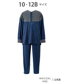 ワコール キッズ キッズパジャマ 【ふんわりあったかパジャマ】 長袖 長ズボン ワコール_キッズ ワコール キッズ・ジュニア インナー・ルームウェア パジャマ【送料無料】[Rakuten Fashion]