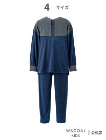 ワコール キッズ キッズパジャマ 【ふんわりあったかパジャマ】 長袖 長ズボン ワコール_キッズ ワコール キッズ・ジュニア インナー・ルームウェア パジャマ【送料無料】[Rakuten Fashion]